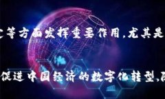 要深入探讨数字人民币是否属于区块链，首先需
