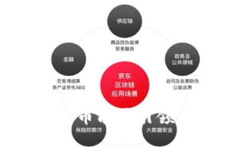上海区块链峰会：维卡币能否引领未来的数字货币潮流？