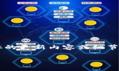 关于“天津区块链最新通告”的详细报道内容，