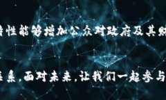   区块链的革命：今日头条背后的挑战与机遇 /