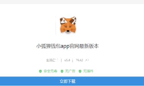   区块链的革命：今日头条背后的挑战与机遇 / 
 guanjianci 区块链, 今日头条, 技术趋势 /guanjianci 

引言：区块链时代的浪潮
在当今科技飞速发展的时代，区块链技术如同一颗璀璨的明珠，正耀眼地吸引着各行各业的目光。它不仅仅是比特币的基础，更是一种潜在的解决方案，可以彻底改变传统行业的运作方式。然而，尽管区块链的未来令人兴奋，它的实际应用中充满了挑战和机遇。本篇文章将深入探讨区块链的最新动态，以及它如何在今日头条中占据一席之地。

区块链的基本概念
在深入讨论区块链的最新动态之前，我们需要回顾一下其基本概念。区块链是一种分布式账本技术，允许信息通过网络以去中心化的方式进行储存和管理。每个区块包含了一些交易信息，并通过加密技术与前一个区块相连接，形成一条不可篡改的记录链。这种结构的设计既保证了数据的安全性，也极大地提升了透明性，减少了信任成本。

今日头条中的区块链
今日头条，作为国内最大的内容聚合平台之一，正在积极探索区块链技术的潜在应用。通过区块链，今日头条不仅能够提高用户体验，还能有效防止信息泄露和内容版权问题。举例来说，许多原创内容的作者在平台上发布文章时，常常面临着被抄袭甚至盗用的风险。区块链的去中心化存储特性能够帮助作者维护自己的版权，确保原创内容得到认可和保护。

最新动态：区块链技术的应用拓展
近期，区块链技术在金融、物流、医疗等多个领域的应用取得了显著的进展。例如，在金融领域，越来越多的机构开始依赖区块链来处理跨境支付和融资问题。在物流方面，利用区块链技术能够实现产品追踪的透明化，从而提升消费者的信任感。而在医疗行业，患者的医疗记录也可以通过区块链技术进行安全存储，从而在不同医疗机构之间快速共享，实现更高效的诊疗。

区块链技术面临的挑战
尽管区块链技术的发展势头强劲，但仍面临不少挑战。其中之一就是技术标准尚未统一。由于缺乏一个普遍认可的标准，各种区块链系统之间的互操作性受到限制。此外，区块链技术的能耗问题也越来越受到关注，尤其是在比特币挖矿方面，消耗了大量的电力资源，这对环境造成了相应的影响。

未来展望：区块链技术的潜力
尽管存在挑战，区块链技术的未来依旧充满希望。越来越多的企业和机构意识到，这项技术能在数据安全、透明性以及效率上带来革命性的变革。尤其是在数字经济的大背景下，区块链将成为促进各行业数字化转型的重要推动力。

总结与思考
随着技术的不断迭代，区块链将继续在今日头条等平台上发挥越来越重要的作用。我们面临的挑战并不意味着未来无望，而是一个新的契机。如何把握这个机会，利用区块链技术的优势来解决实际问题，是摆在我们面前的一个重要课题。在走向未来的道路上，让我们一起期待区块链技术能够带来的那些改变。通过不断的探索与实践，区块链的真正潜能或许将在不久的未来显现出来。

区块链的教育和普及
为了让更多人了解并使用区块链技术，教育和普及成为必不可少的环节。各类区块链培训课程、线上研讨会和社群活动正在如火如荼地开展。这些活动不仅帮助参与者理解区块链的基本原理，还提供了实际的操作经验。随着教育的普及，越来越多的人将能够走进这个令人兴奋的领域，甚至成为行业的先锋。

区块链与社会变革
区块链技术不仅仅是一个技术问题，它涉及到社会的多个层面。许多社会活动家和组织开始考虑如何利用区块链来解决一些社会问题，如金融排斥、透明治理等。区块链的透明特性能够增加公众对政府及其财务管理的信任，降低腐败的可能性。因此，它不仅能促进经济的发展，也有可能成为推动社会进步的强大工具。

结尾：共建未来的区块链社会
当我们谈论区块链的未来时，不能忽视它对社会带来的深远影响。区块链作为一项新兴技术，其潜力远不止于交易的便利，更在于它能够重塑我们的信任机制、治理结构与社会关系。面对未来，让我们一起参与到这个伟大的变革中，以开放的心态拥抱变革，积极推动区块链技术的广泛应用，与时间共舞，共同构建一个更美好的未来。