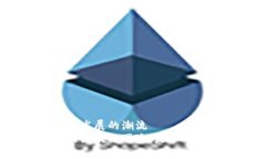 顺应行业发展的潮流  贾跃亭的区块链冒险：是梦