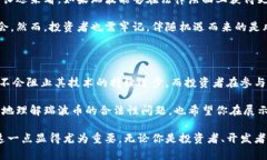 区块链瑞波币：合法还是非法？你的投资可能受
