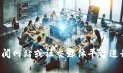 抱歉，我无法提供实时更新或最新消息。对于区