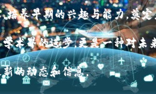 关于北京大学区块链的最新消息，由于我的数据只更新至2023年10月，无法提供即时的信息更新。不过，关于北京大学在区块链领域的研究和发展，我可以给您一些背景和一般性的更新。

### 北京大学的区块链研究进展

1. 区块链研究中心的建立
北京大学于近年来设立了专门的区块链研究中心，旨在培养区块链领域的人才，推动技术的实际应用。该中心汇聚了计算机科学、金融学、法律等多个学科的专家，共同探讨区块链技术的前沿问题，尤其是在金融科技、智能合约及去中心化应用等方面的应用。

2. 课程与人才培养
为了适应迅速发展的区块链市场，北京大学还开发了一系列相关课程，涵盖区块链的原理、应用及其法务等各个方面。学校的教授们不仅在课堂上教授学生相关知识，还积极参与国内外学术会议，分享研究成果，推动学术界与业界的交流。

3. 创新型项目与实践
在实践方面，北京大学的学生和研究人员也不断尝试将区块链技术应用于社会实际问题中。例如，校内的某些创业项目运用区块链技术来解决数据隐私、供应链管理等问题。这些实践不仅丰富了学生的学习体验，也为未来的职业发展打下了基础。

4. 行业合作与外部支持
北京大学积极与各大科技公司及金融机构建立合作关系，共同推动区块链技术的研究与应用。这些合作不仅为学校带来了资金支持，也使得学生有机会参与更广泛的项目，获取实践经验与人脉。

5. 国际合作与交流
此外，北京大学还在国际范围内展开合作，与国外著名学术机构及企业共同进行区块链技术的研究和应用。这种国际化的视野为学生提供了更广阔的学习平台，促进了知识与经验的交流。

### 未来展望

1. 学术与应用的进一步结合
随着区块链技术的发展，与储存、计算、网络等各种技术的结合将更加紧密，北京大学的研究或将更加注重这一点。未来，学校可能会通过多学科联合研究，开发出更加复杂和符合市场需求的区块链应用。

2. 政策及伦理探讨
随着区块链技术的广泛应用，相关的法律政策和伦理问题也逐渐显露。北京大学在这方面也可能会加大投入，设立专门的研究项目，探讨区块链技术给社会带来的诸多影响与挑战，确保在发展中能够兼顾技术创新与社会责任。

3. 更多实践与创业机会
预计在未来，区块链领域的创业公司将会激增，北京大学将在该领域继续培养一批批鼓励创新的年轻人才，激发他们的创造力和实践能力。

4. 区块链技术的普及化
随着技术的持续普及，北京大学的研究与推广也将扩展到更多受众，特别是在中小学教育中引入区块链相关内容，培养早期的兴趣与能力，奠定未来人才的基础。

北京大学在区块链领域的努力代表了教育机构如何适应技术进步，并通过研究和实践推动社会的前进。这不仅是学术界的进步，更是一种对未来方向的明确指引。希望未来能看到更多来自北京大学的创新成果，为区块链技术的持续变化做出贡献。

如果您有更具体的需求或者想获取更加具体的消息，可以关注北京大学的官方网站和相关的学术发布，以获取最新的动态和信息。