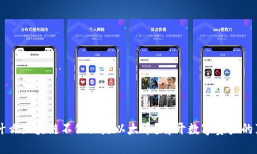 为什么区块链不仅仅是以太币？解开数字资产的真相