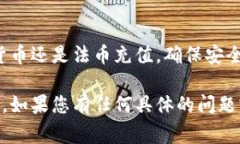 关于“Fama区块链如何充值”的问题，我会为你详