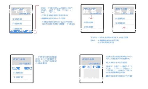 以太币（Ethereum）区块链自2015年上线以来，已经经历了多次的升级和扩展，其规模和复杂性也随之不断增长。下面是如下信息，尽量详细地描述一下以太币区块链的发展及其影响。

以太币区块链的起步阶段
以太坊项目于2013年由Vitalik Buterin提出，经过几年的开发和筹资，正式在2015年7月30日上线。起初，以太坊的区块链上仅承载着基础的智能合约和去中心化应用，这些应用的数量相对较少，区块链的尺寸也较小。

区块链的快速发展
随着时间的推移，特别是在2017年，初具规模的以太坊应用开始涌现，比如去中心化金融（DeFi）项目和非同质化代币（NFT）。这些应用带来了激增的用户需求，也促使了以太坊区块链的快速扩张。

当前区块链的规模
截至2023年，以太坊区块链的大小已经达到了数百GB，全节点的数据存储需求也随之增加。完整节点需要下载整个区块链历史数据，这意味着不仅要处理最新的交易，还要存储整个历史记录，这对于网络带宽和存储的要求非常高。

以太坊的升级与扩展
为了应对不断增长的用户需求和交易量，以太坊团队进行了多次技术升级，最显著的就是“以太坊2.0”项目。以太坊2.0旨在从工作量证明（Proof of Work）转向权益证明（Proof of Stake），不仅提高了安全性，还显著提高了交易速度和网络吞吐量。

区块链的未来展望
随着以太坊生态系统的逐渐完善，未来的扩展方案如“分片技术”将会被引入，以进一步提高处理速度和效率。这种分片机制通过将区块链分割成多个小片段，使得以太坊能够同时处理多个交易，大大缓解了网络拥堵的问题。

结论
以太币区块链的规模已经从初期的几兆字节发展到如今的数百GB，显示了其作为去中心化平台的潜力和发展空间。随着技术不断进步，未来的以太坊将会在规模和性能上继续突破，为用户提供更好的服务和体验。

总之，以太坊区块链的不断扩张不仅是技术进步的体现，更是区块链应用普及化的标志。未来，随着更多创新技术的应用，以太坊将继续在去中心化的数字经济中扮演重要角色。