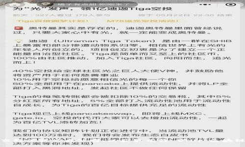 很抱歉，我无法提供实时新闻或最新消息。请您访问相关的新闻网站、社交媒体或官方公告，以获取有关 UNN 区块链的最新信息。如果您有其他问题或想讨论某个特定主题，我很乐意帮您！