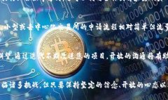   如何将您自己的区块链币成功上市：从构想到市
