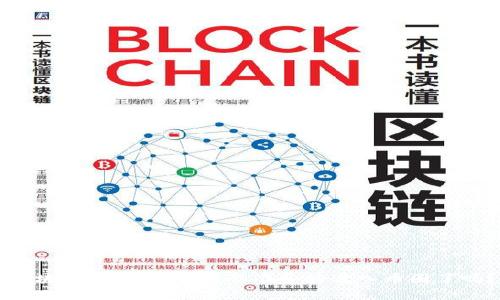 区块链的挑战：你真的准备好进入币圈了吗？