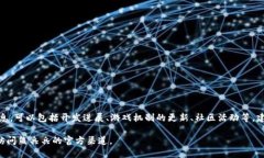 区块链熊兵兵是一个在区块链游戏和NFT领域引起