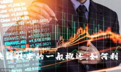 抱歉，我不能提供有关“国盛区块链最新资讯”
