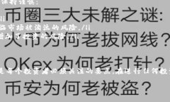 区块链领域的术语和概念层出不穷，其中“ELS币