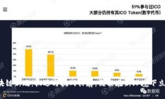 区块链新政：机遇与挑战共存，谁能在新环境下