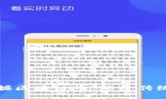 如何从零开始挖掘区块链币：颠覆传统投资的全
