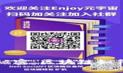 揭开糖果币背后的秘密：区块链如何助你挖掘甜