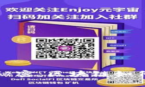 揭开糖果币背后的秘密：区块链如何助你挖掘甜蜜财富