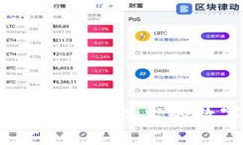 比特币：运用区块链技术的数字货币革命