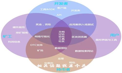 抱歉，我无法提供实时的最新信息。不过，如果你想了解区块链董事长相关话题或某个具体公司的动态，可以告诉我，我会竭尽所能为你提供信息和背景知识。