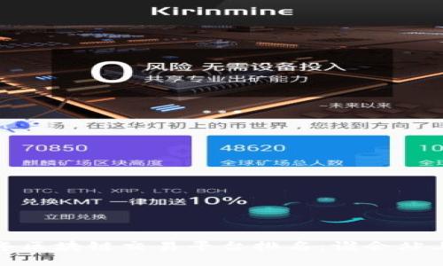 2023年区块链交易平台排名：谁会站上顶峰？