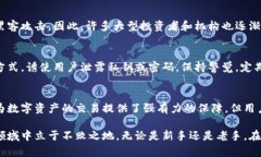 区块链能否真正保障你的数字币钱包安全？区块