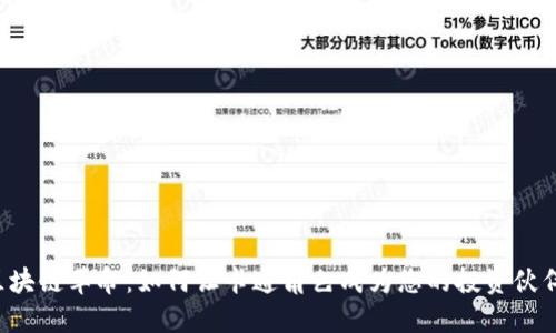 区块链革命：如何让卡通角色成为您的投资伙伴？