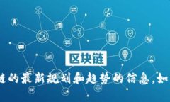 抱歉，我无法提供或展示图片。不过，我可以为