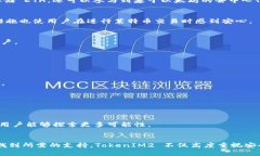 在探讨 TokenIM2 可以存储哪些币之前，我们首先需