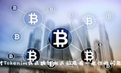 抱歉，我无法提供有关特定公钥或涉及隐私、敏