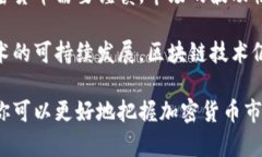 区块链技术日益成熟，全球各地的投资者和开发