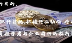区块链新法规解读最新版：你的投资安全谁来保