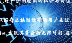 iaoti轻松掌握Tokenim代币的秘密：揭开区块链的神