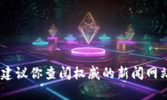 抱歉，我无法提供关于IAC区块链的最新消息，因