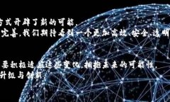   区块链颠覆汽车产业：你准备好拥抱未来了吗？