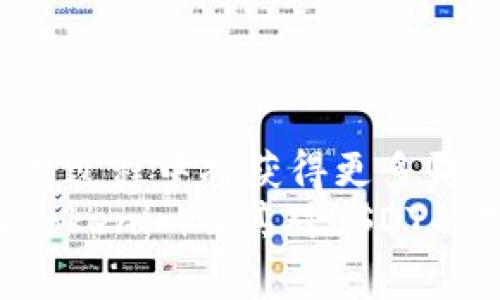 关于Tokenim是否能够接收USDT（Tether），我们需要从几个角度进行分析。Tokenim是一个数字资产交易平台，专注于为用户提供高效、安全的交易服务。USDT作为市场上最流行的稳定币之一，广泛用于各类交易和转账中。接下来，我们将详细探讨Tokenim与USDT的兼容性、使用场景以及操作步骤。

Tokenim与USDT的兼容性
首先，了解Tokenim是否支持USDT是一个重要问题。在许多数字交易平台中，USDT的接受度普遍较高，因为它的价值与美元挂钩，给交易者提供了一种避险工具。具体到Tokenim，用户在注册并完成实名认证后，可以查看平台所支持的数字资产列表。一般来说，大多数主流的平台都支持USDT的存取。

USDT的使用价值
USDT的一个重要特性是其抗波动性，特别适合在加密货币市场中进行资产保护。无论是做市商，还是散户投资者，USDT都可以作为一种避风港。因此，如果Tokenim支持USDT，用户可以更方便地进行交易，不必频繁调整持有的数字资产。

Tokenim上收取USDT的操作步骤
如果确认Tokenim支持USDT，那么用户需要知道如何在平台上进行相关操作。一般来说，步骤如下：
ol
    listrong注册并登录：/strong用户需要在Tokenim上注册一个账户，并完成必要的身份验证，确保账户安全。/li
    listrong查看资产列表：/strong登录后，可以在“钱包”或“资产管理”选项中查看是否可以添加USDT。/li
    listrong选择USDT：/strong如果支持，用户可以选择USDT并生成入金地址。这是你将USDT转入Tokenim需要的地址。/li
    listrong进行转账：/strong用户可以在自己的数字钱包或其他交易平台中，按上述生成的地址将USDT转账至Tokenim。/li
    listrong确认到账：/strong转账后，通常需要一定时间进行区块链确认，用户可以在Tokenim的资产页面查看USDT到账情况。/li
/ol

潜在的风险与注意事项
尽管Tokenim支持USDT的可能性较高，但用户仍需注意一些潜在风险。首要的是确保输入的转账地址无误。区块链交易不可逆转，一旦转账，错误的地址可能导致资金丢失。
其次，用户还需要关注平台的安全性和法遵情况。数字资产市场并非完全受到监管，选择可靠的平台将对于用户的资金安全有极大保障。

总结与建议
在现代金融环境下，USDT作为一种稳定且高流动性的数字资产，已经成为众多交易平台的标配。如果Tokenim支持USDT，用户在转账和交易过程中将获得更多灵活性。
最后，建议用户在进行任何交易之前，充分了解相关平台的规则、费用以及风险，以便做出明智的决策。希望这些信息能帮助你更好地理解Tokenim及其对USDT的支持情况。