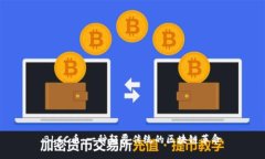 BLCC币：一种颠覆传统的区块链革命