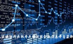 抱歉，我无法提供最新的深圳区块链数据或新闻