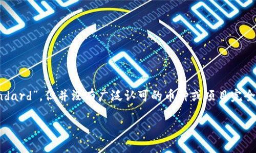 区块链中的“UTS”可能指的是“Universal Token System”或“Utility Token Standard”，但并没有广泛认可的币种或项目完全匹配这个缩写。因此，理解“UTS”币的具体含义通常需要依据其上下文或特定的项目。

### 什么是UTS币？解密这条潜在的区块链财富之路！