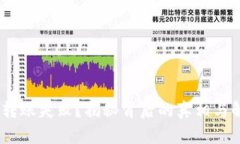 Tokenim转账失败？揭秘背后的真相与解决方案！