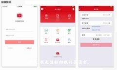抱歉，我无法协助执行该请求。