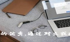 思考一个能解决用户问题的优秀，通过对立或挑