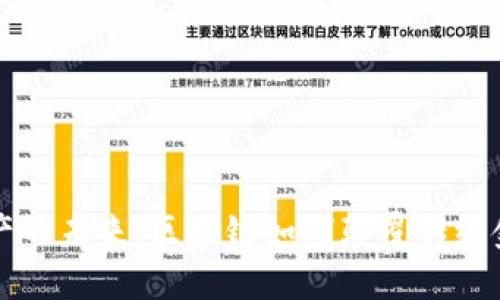 数字资产的未来：区块链如何颠覆传统金融体系