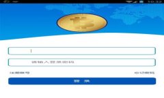 揭秘！欧洲最新区块链系统：未来数字经济的游