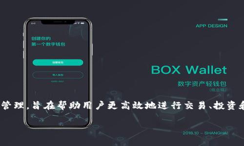 Tokenim 是一款由一家专注于区块链技术和数字资产管理的公司开发的工具。它主要用于简化和加密货币和代币的管理，旨在帮助用户更高效地进行交易、投资和资产追踪。目前，Tokenim 的一些功能包括生成和管理代币、提供实时市场数据、以及支持多种钱包和交易所的集成。

如果你有关于 Tokenim 的具体功能或者用途的问题，欢迎继续提问！