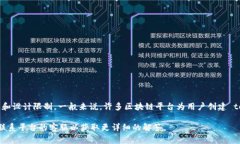 Tokenim 是一种数字资产管理工具，可能涉及到不同