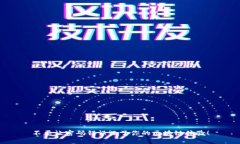 不要让密码错误毁了你的区块链体验！