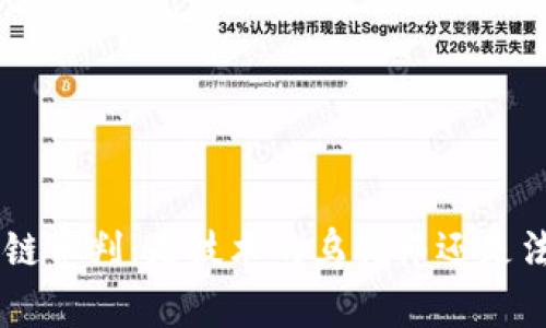 ziaoti区块链审判：是技术的乌托邦还是法律的梦魇？