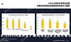 为什么Tokenim添加资产瞬间消失？深度探讨解决方