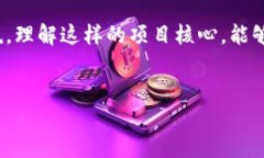 区块链辣条是一个相对新颖的概念，结合了区块